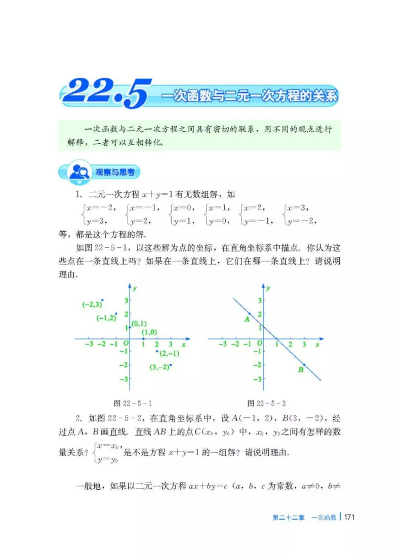 冀教版数学八年级下册电子课本_初中电子课本_2.数学_冀教版_下册