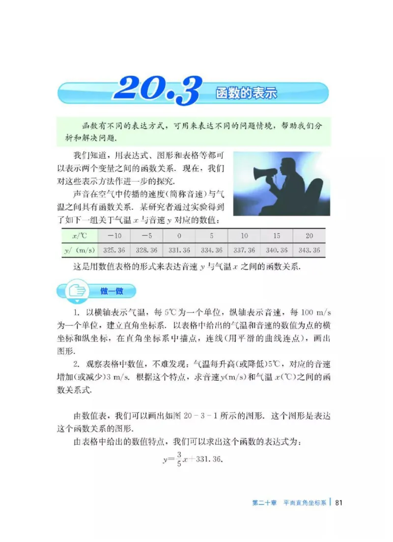 冀教版数学八年级下册电子课本_初中电子课本_2.数学_冀教版_下册