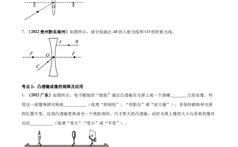 专题14透镜及其应用单元对点难题训练（原卷版）_8、物理总复习_8.中考物理总复习_2023年中考复习资料_一轮复习_讲义+练习2023届中考物理一轮单元复习讲练考（全国通用）