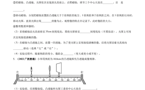 专题14透镜及其应用单元对点难题训练（原卷版）_8、物理总复习_8.中考物理总复习_2023年中考复习资料_一轮复习_讲义+练习2023届中考物理一轮单元复习讲练考（全国通用）
