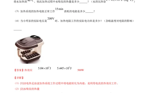 专题13：阅读综合能力题2022年中考物理三轮冲刺宝典提分专题（解析版）_8、物理总复习_8.中考物理总复习_2022年中考复习资料_2022年中考物理三轮冲刺宝典提分专题