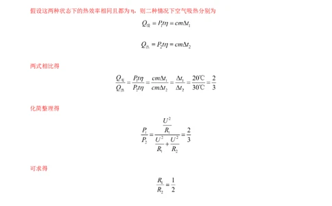 专题13：阅读综合能力题2022年中考物理三轮冲刺宝典提分专题（解析版）_8、物理总复习_8.中考物理总复习_2022年中考复习资料_2022年中考物理三轮冲刺宝典提分专题