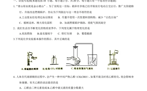 2017山东菏泽化学试卷(word整理版)_山东历年中考真题_山东省历年中考真题2013~2024_初中化学历年真题（2013-2024）