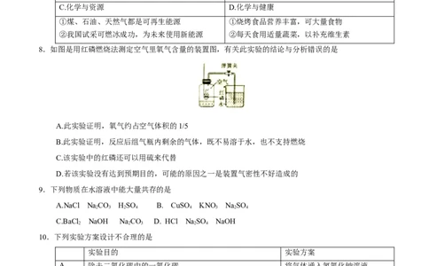 2017山东菏泽化学试卷(word整理版)_山东历年中考真题_山东省历年中考真题2013~2024_初中化学历年真题（2013-2024）