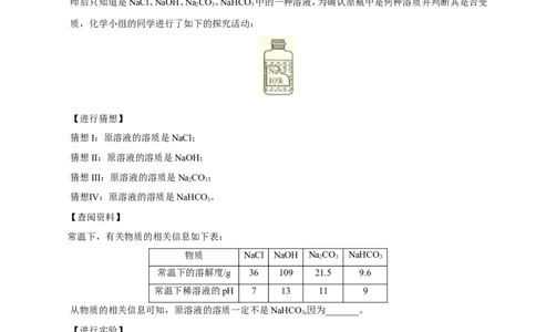 2017山东菏泽化学试卷(word整理版)_山东历年中考真题_山东省历年中考真题2013~2024_初中化学历年真题（2013-2024）