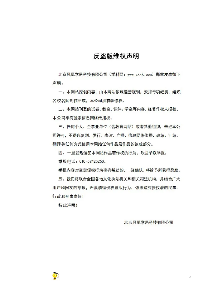 2017山东菏泽化学试卷(word整理版)_山东历年中考真题_山东省历年中考真题2013~2024_初中化学历年真题（2013-2024）