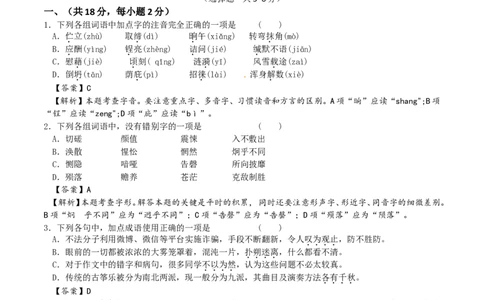 2017山东日照语文试卷+答案+解析(word整理版)_山东历年中考真题_山东省历年中考真题2013~2024_初中语文历年真题（2013-2024）
