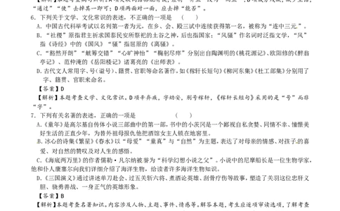 2017山东日照语文试卷+答案+解析(word整理版)_山东历年中考真题_山东省历年中考真题2013~2024_初中语文历年真题（2013-2024）