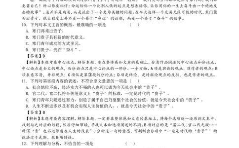 2017山东日照语文试卷+答案+解析(word整理版)_山东历年中考真题_山东省历年中考真题2013~2024_初中语文历年真题（2013-2024）