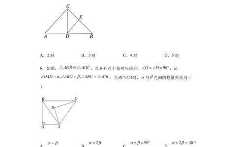 03人教版八年级上期中数学试卷（原卷版）_初中全科电子版试卷练习试题_数学_8上初中人教版数学练习、试卷_人教数学八年级上期中试卷（021份）