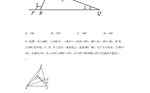 03人教版八年级上期中数学试卷（原卷版）_初中全科电子版试卷练习试题_数学_8上初中人教版数学练习、试卷_人教数学八年级上期中试卷（021份）