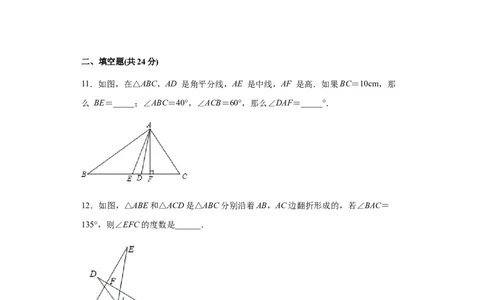 03人教版八年级上期中数学试卷（原卷版）_初中全科电子版试卷练习试题_数学_8上初中人教版数学练习、试卷_人教数学八年级上期中试卷（021份）