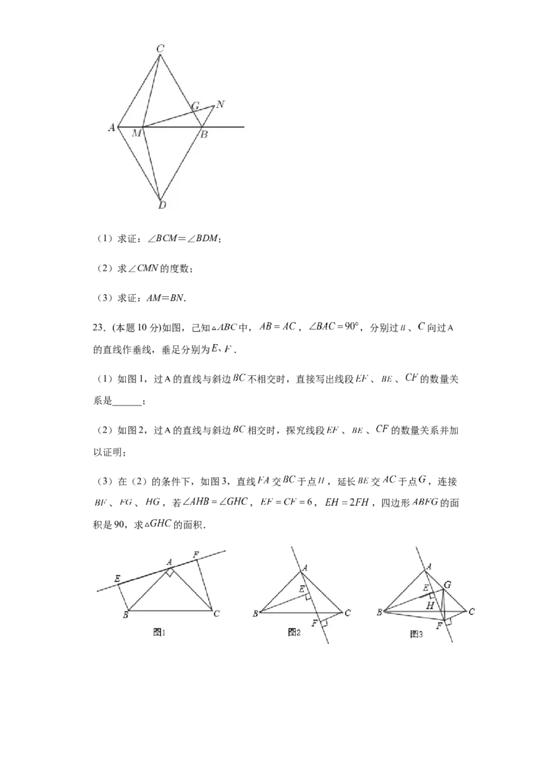 03人教版八年级上期中数学试卷（原卷版）_初中全科电子版试卷练习试题_数学_8上初中人教版数学练习、试卷_人教数学八年级上期中试卷（021份）