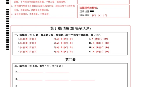 物理（湖北省卷）（答题卡）_8、物理总复习_2024中考模拟题物理_三模（37套）_物理（湖北省卷）_物理（湖北省卷）-学易金卷：2024年中考第三次模拟考试
