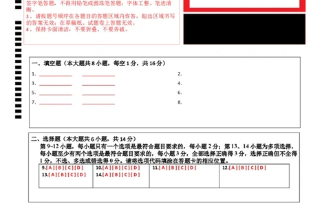 物理（江西卷）（答题卡）_8、物理总复习_2024中考模拟题物理_一模_物理（江西卷）-2024年中考第一次模拟考试