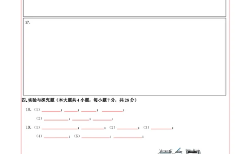 物理（江西卷）（答题卡）_8、物理总复习_2024中考模拟题物理_一模_物理（江西卷）-2024年中考第一次模拟考试