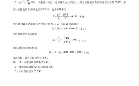 物理（云南卷）（答案及评分标准）_8、物理总复习_2024中考模拟题物理_一模_物理（云南卷）-2024年中考第一次模拟考试_物理（云南卷）-2024年中考第一次模拟考试