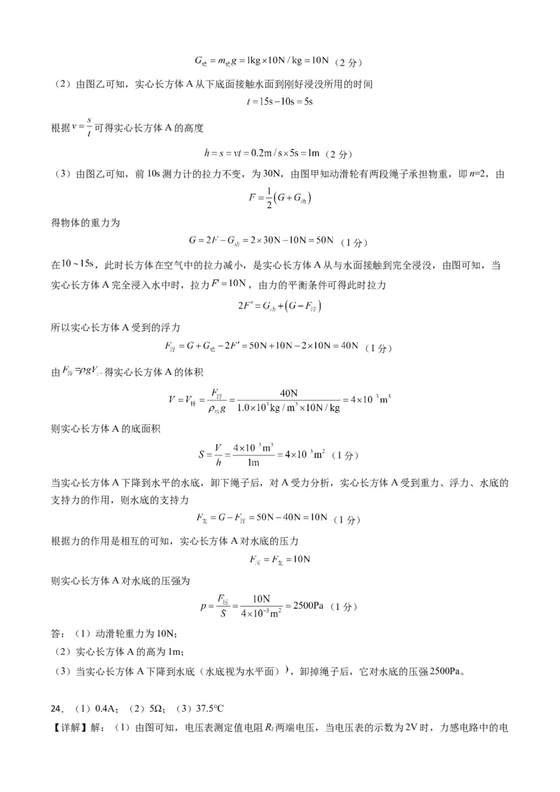 物理（云南卷）（答案及评分标准）_8、物理总复习_2024中考模拟题物理_一模_物理（云南卷）-2024年中考第一次模拟考试_物理（云南卷）-2024年中考第一次模拟考试