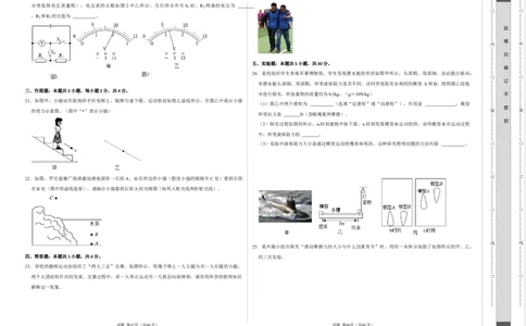 物理（福建卷）（考试版A3）_8、物理总复习_2024中考模拟题物理_一模_物理（福建卷）-2024年中考第一次模拟考试