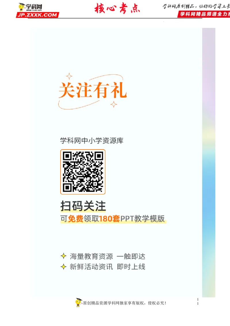 专题13力与运动的关系（解析版）-2022年中考物理二轮专项复习核心考点突破与必刷题型汇编（全国通用）_8、物理总复习_8.中考物理总复习_2022年中考复习资料