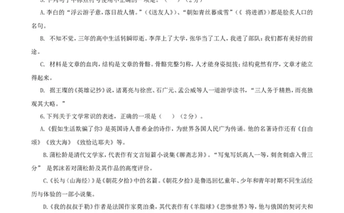 2017山东临沂语文试卷+答案(word整理版)_山东历年中考真题_山东省历年中考真题2013~2024_初中语文历年真题（2013-2024）