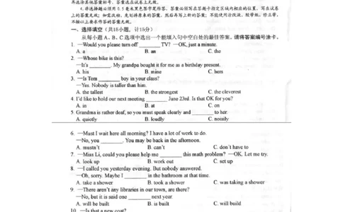 2016山东威海英语试卷+答案(图片word版)_山东历年中考真题_山东省历年中考真题2013~2024_初中英语历年真题（2013-2024）