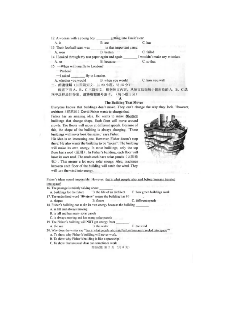 2016山东威海英语试卷+答案(图片word版)_山东历年中考真题_山东省历年中考真题2013~2024_初中英语历年真题（2013-2024）