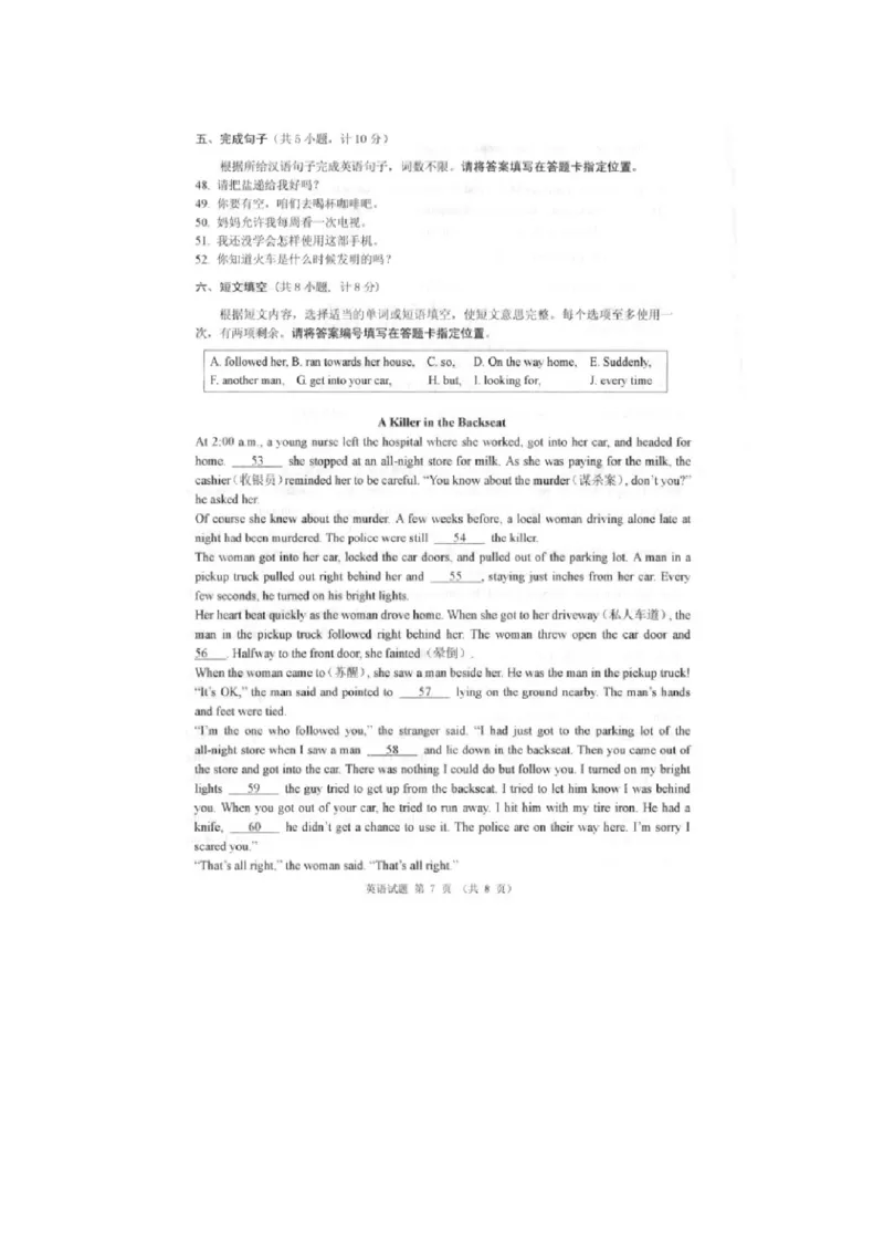 2016山东威海英语试卷+答案(图片word版)_山东历年中考真题_山东省历年中考真题2013~2024_初中英语历年真题（2013-2024）