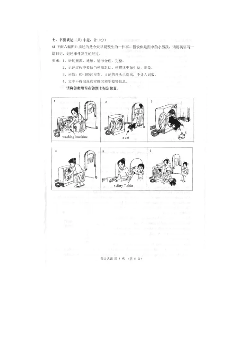 2016山东威海英语试卷+答案(图片word版)_山东历年中考真题_山东省历年中考真题2013~2024_初中英语历年真题（2013-2024）