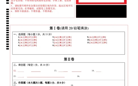 物理（甘肃卷）（答题卡）_8、物理总复习_2024中考模拟题物理_二模_物理（甘肃卷）-：2024年中考第二次模拟考试_物理（甘肃卷）-学易金卷：2024年中考第二次模拟考试