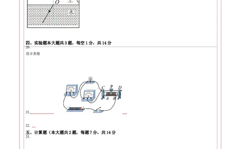 物理（甘肃卷）（答题卡）_8、物理总复习_2024中考模拟题物理_二模_物理（甘肃卷）-：2024年中考第二次模拟考试_物理（甘肃卷）-学易金卷：2024年中考第二次模拟考试