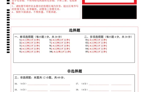 物理（山东济南卷）（答题卡）_8、物理总复习_2024中考模拟题物理_二模_物理（山东济南卷）-：2024年中考第二次模拟考试
