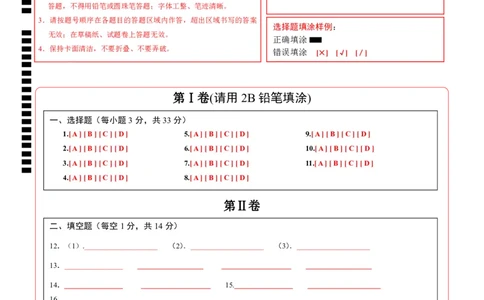 物理（甘肃卷）（答题卡）_8、物理总复习_2024中考模拟题物理_一模_物理（甘肃卷）-2024年中考第一次模拟考试