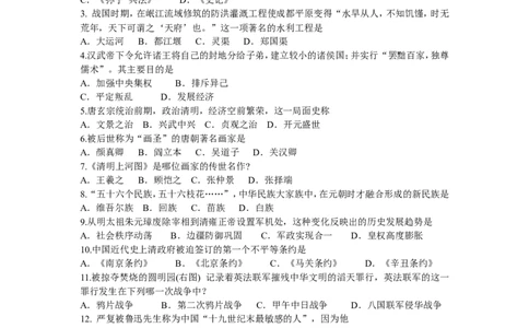 2011年泰安市中考历史试题及答案_山东历年中考真题_山东省历年中考真题2013~2024_初中历史历年真题（2013-2024）