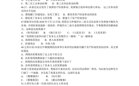2011年泰安市中考历史试题及答案_山东历年中考真题_山东省历年中考真题2013~2024_初中历史历年真题（2013-2024）