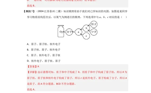 第22章能源与可持续发展（教师版）_初物_八年级上下册+九年级全一册物理_九年级物理全一册_讲义_2025版