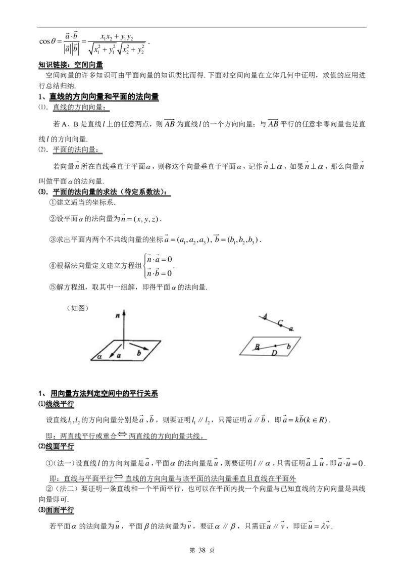 （超详）高中数学知识点归纳汇总_《初中全科目知识点汇总》_初高中知识点归纳汇总