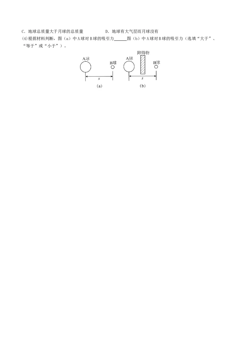 专题08力运动和力（考情聚焦+中考新考法+真题透视6大考向+新题特训）（原卷版）_8、物理总复习_2025年中考复习资料_备战2025年中考物理真题题源讲义（全国通用）