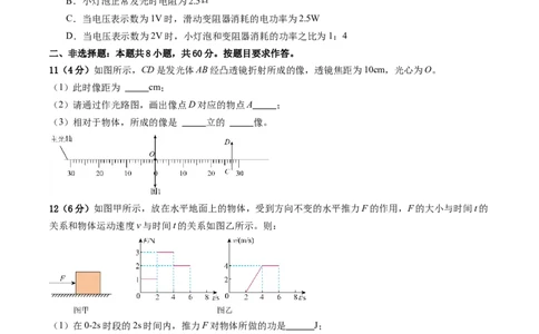物理（广州卷）（考试版A4）_8、物理总复习_2024中考模拟题物理_三模（37套）_物理（广州卷）_物理（广州卷）-学易金卷：2024年中考第三次模拟考试
