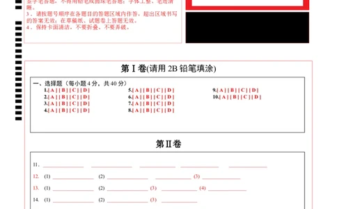 物理（吉林长春卷）（答题卡）_8、物理总复习_2024中考模拟题物理_二模_物理（吉林卷）-：2024年中考第二次模拟考试