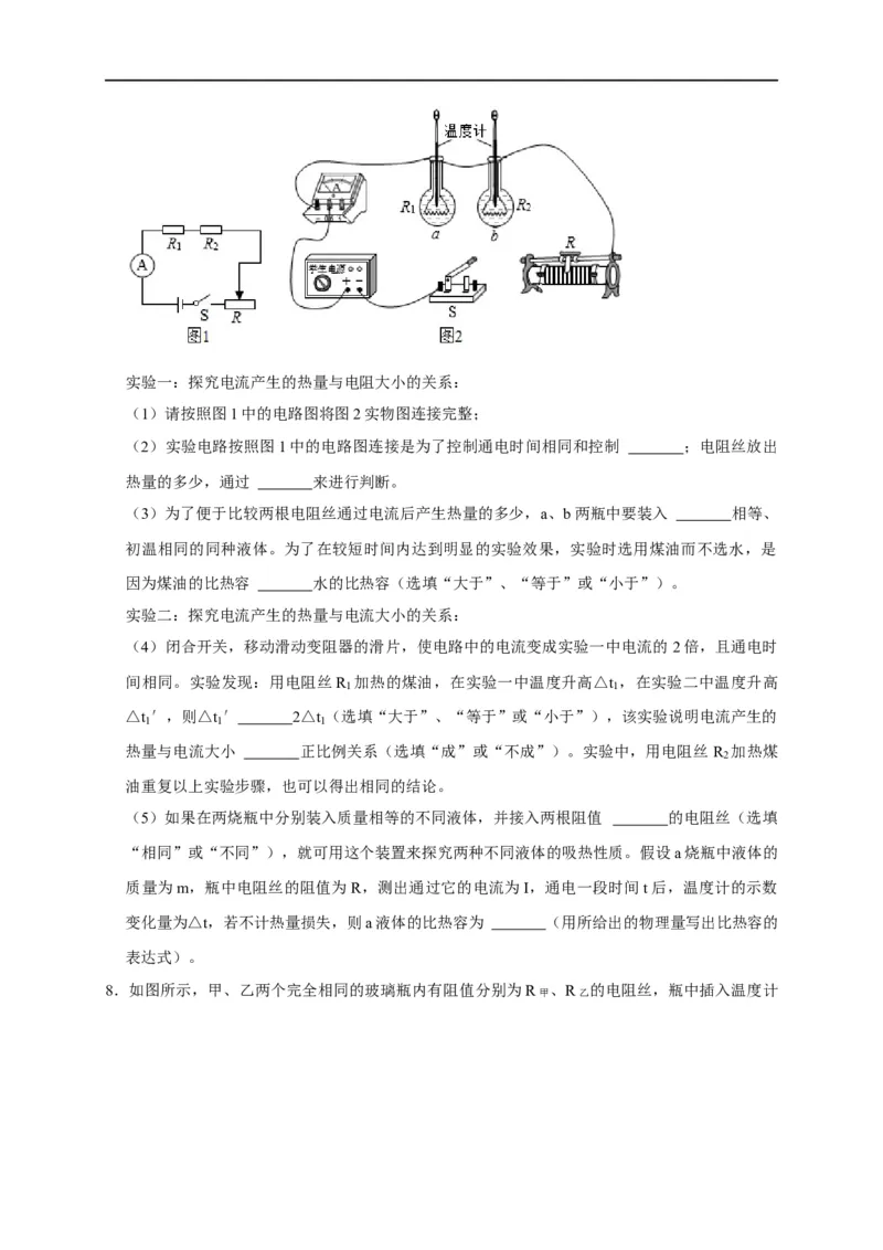 专题15焦耳定律实验（原卷版）_8、物理总复习_8.中考物理总复习_2023年中考复习资料_二轮复习_2023年中考物理二轮题型专项复习（全国通用）