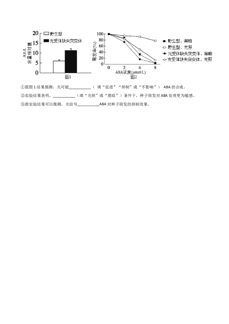 专题09稳态与调节分析（原卷版）_2025年新高考资料_二轮复习_2025年高考生物二轮热点题型归纳与变式演练（新高考通用）3404350_专题09稳态与调节分析