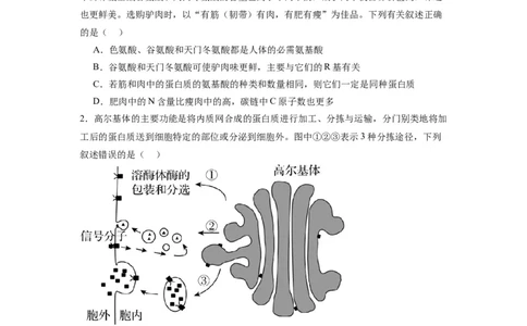 黄金卷05（考试版）-赢在高考&middot;黄金8卷备战2024年高考生物模拟卷（江苏专用）_2024年新高考资料_4.2024高考模拟预测试卷
