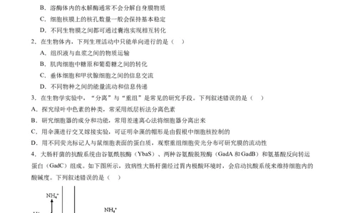 黄金卷04（考试版）-赢在高考&middot;黄金8卷备战2024年高考生物模拟卷（天津专用）_2024年新高考资料_4.2024高考模拟预测试卷