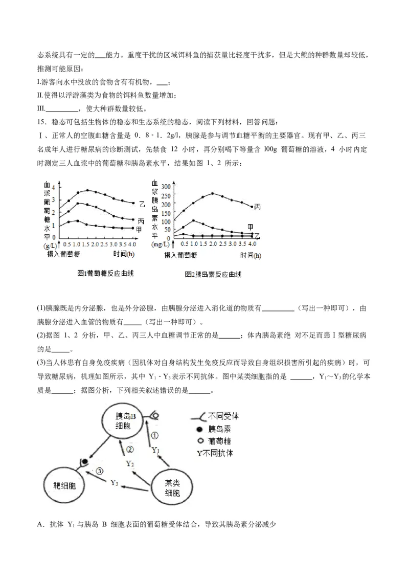 黄金卷04（考试版）-赢在高考&middot;黄金8卷备战2024年高考生物模拟卷（天津专用）_2024年新高考资料_4.2024高考模拟预测试卷
