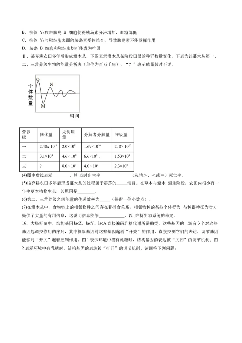 黄金卷04（考试版）-赢在高考&middot;黄金8卷备战2024年高考生物模拟卷（天津专用）_2024年新高考资料_4.2024高考模拟预测试卷