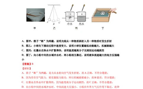 专题13内能真题强化训练（解析版）_8、物理总复习_8.中考物理总复习_2022年中考复习资料_2022年中考物理一轮复习金讲练267905642