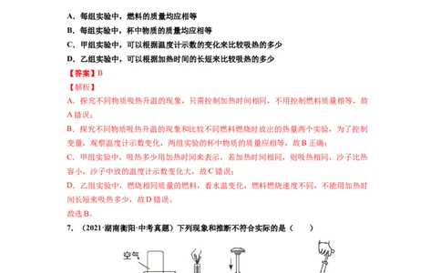专题13内能真题强化训练（解析版）_8、物理总复习_8.中考物理总复习_2022年中考复习资料_2022年中考物理一轮复习金讲练267905642