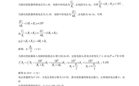学易金卷：2024年中考物理第三次模拟考试（福建卷）（参考答案及评分标准）_8、物理总复习_2024中考模拟题物理_三模（37套）_物理（福建卷）