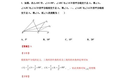 01人教版八年级上期中数学试卷（解析版）_初中全科电子版试卷练习试题_数学_8上初中人教版数学练习、试卷_人教数学八年级上期中试卷（021份）